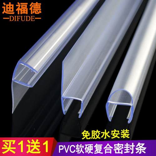 淋浴房玻璃门密封条浴室门防水条h型冲淋房磁吸条AF型门底挡水条