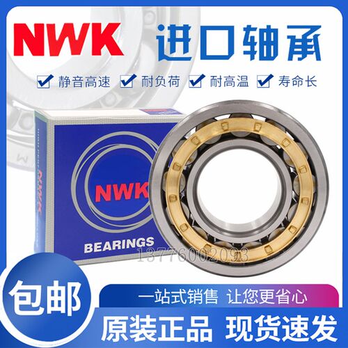 日本进口NWK轴承 N NU NJ RN NUP 203 204 205 206  EW EM C3