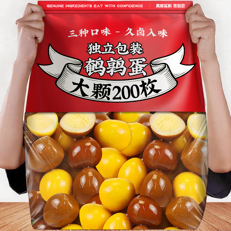 鹌鹑蛋即食卤蛋小包装宿舍追剧解馋卤味熟食小零食品夜宵充饥男生