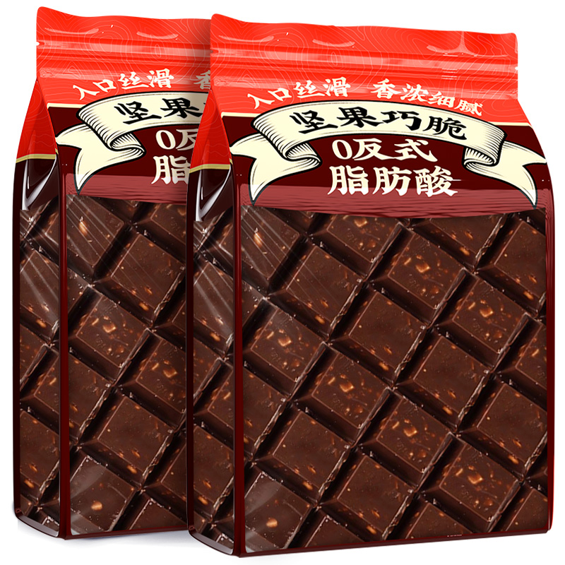 坚果巧脆牛奶黑巧克力味夹心网红巧克力果仁零食小吃（代可可脂）