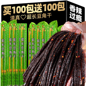 超长豆角干辣条一根筋麻辣素牛筋面筋解馋追剧怀旧网红休闲小零食