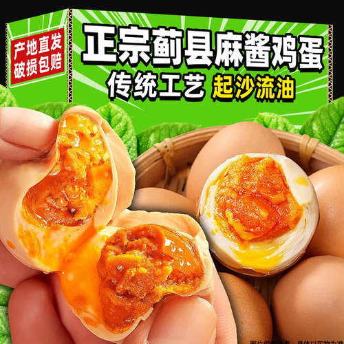 整箱40枚！天津蓟县特产麻酱鸡蛋