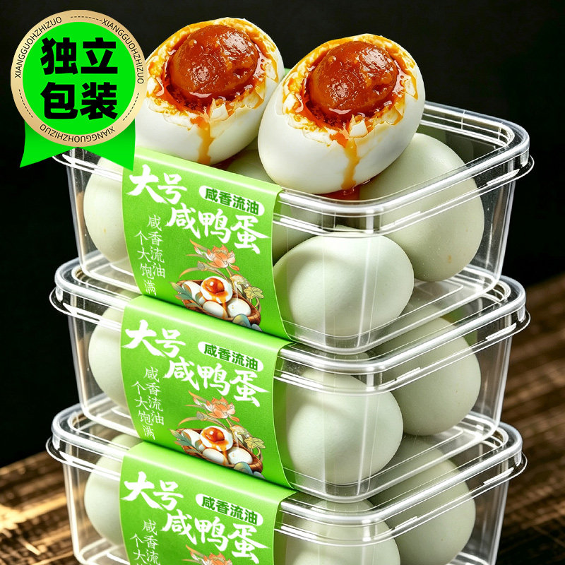 咸鸭蛋精选正宗红心起沙流油整箱新鲜熟鸭蛋腌制咸淡适中真空包装