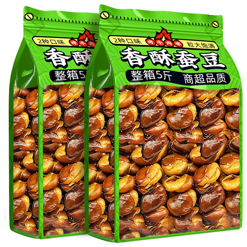 香酥蚕豆即食炒货烤牛肉味兰花豆解馋零食小吃休闲食品下酒菜胡豆