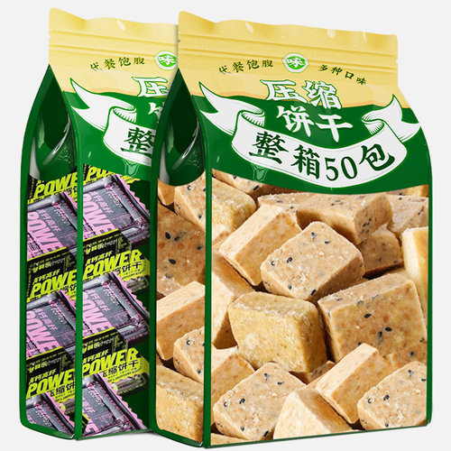 压缩饼干饱腹学生早餐代餐多种口味压缩干粮办公室休闲解馋小零食