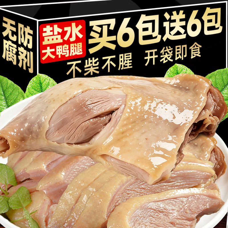 盐水鸭腿开袋即熟南京风味正宗老肉类零食小吃卤味下酒菜整箱批发 - 实物图