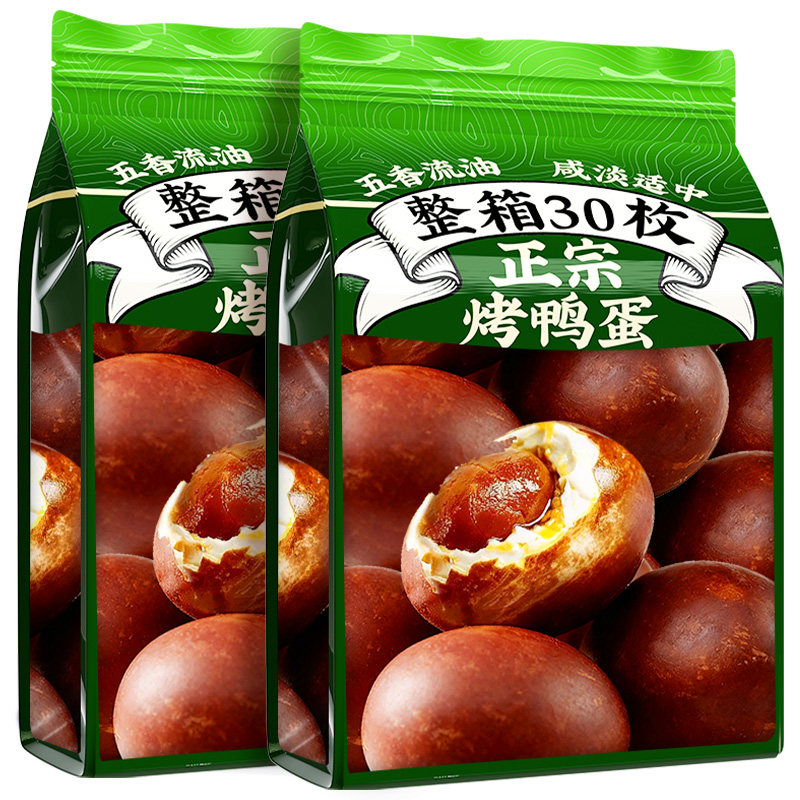 烤鸭蛋正宗特产爆香流油独立包装即食下饭鸭蛋休闲解馋小吃零食品