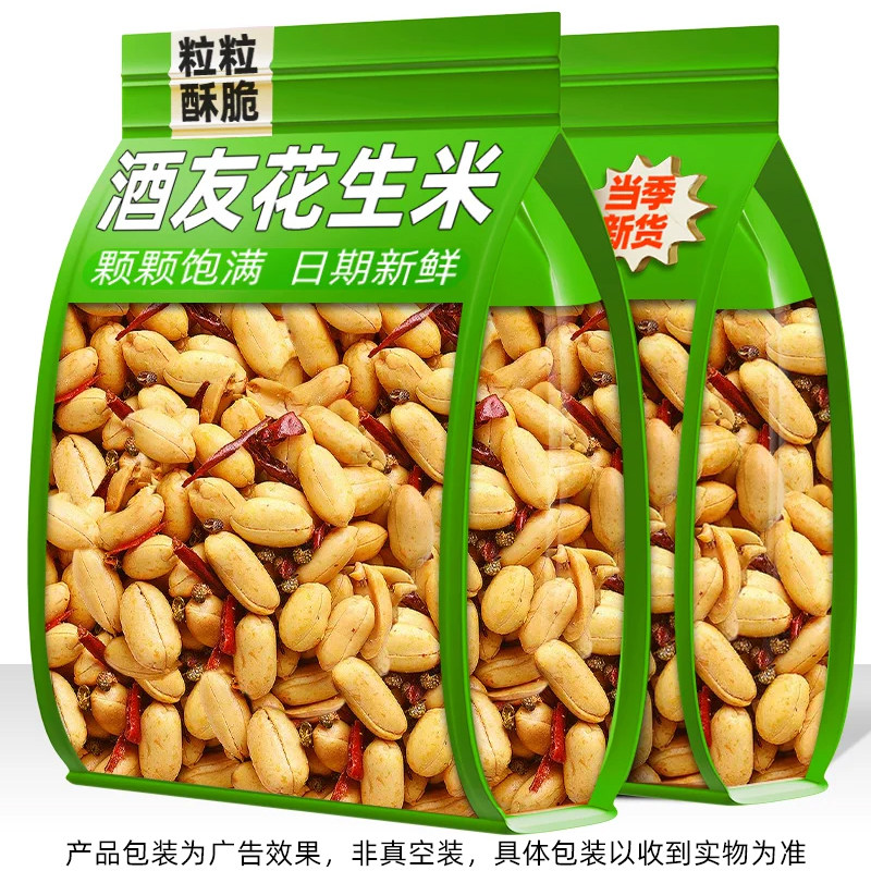 酒友鬼花生米新货油炸麻辣椒盐味花生米下酒菜零食品小吃开袋即食