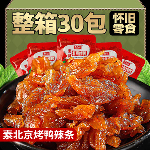 北京烤鸭辣条素肉食童年怀旧余休闲小吃零食儿时豆制品记忆甜同乐