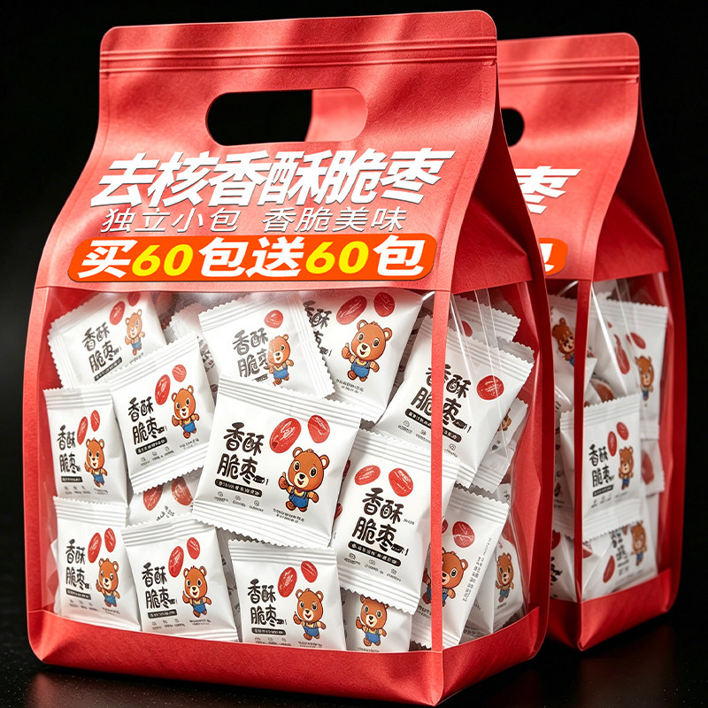 香酥脆枣小包装无核灰枣酥脆去核红枣干枣嘎嘣脆新疆特产零食