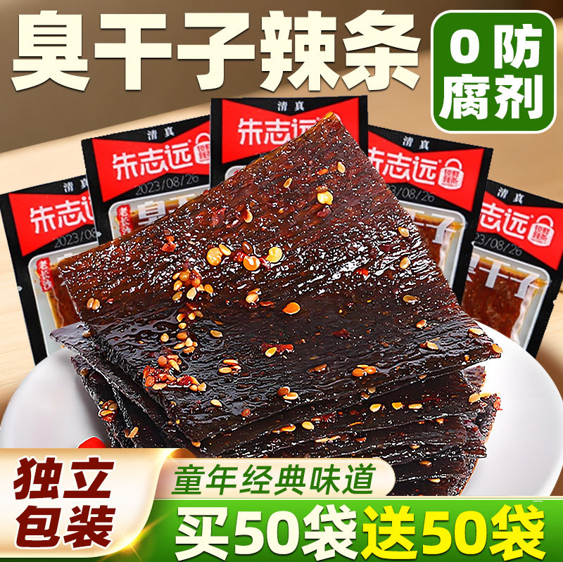 朱志远老长沙风味臭干子辣条麻辣面筋怀旧辣片零食休闲小吃旗舰店图片