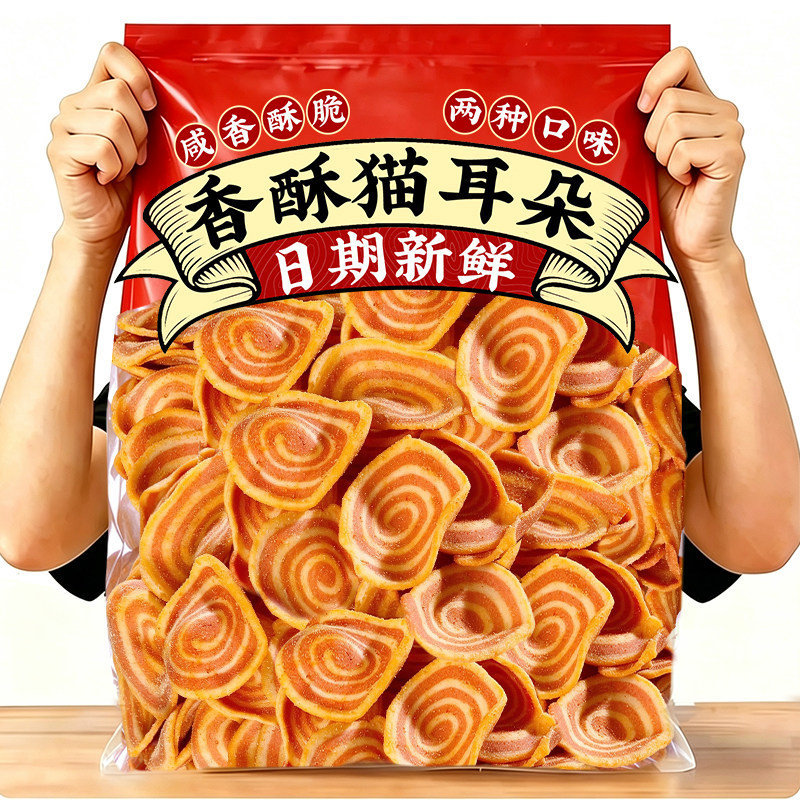 猫耳朵牛排香辣味酥脆猫耳酥袋装童年怀旧休闲解馋膨化小吃零食品