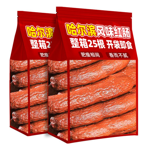 正宗哈尔滨风味红肠即食真空熟食火腿肠肉联官方旗舰店零食特产