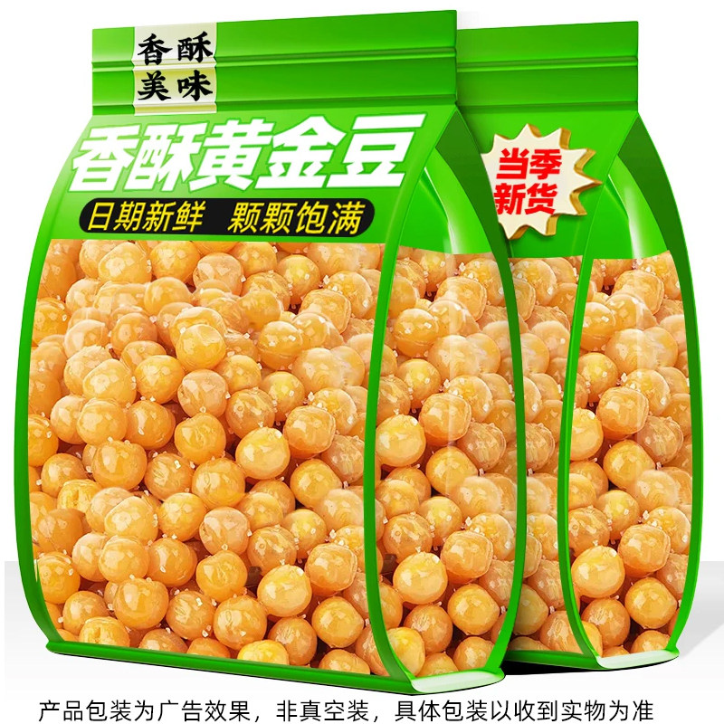 黄金豆香酥油炸豌豆香辣牛肉味黄金豆下酒菜休闲小吃炒货零食批发