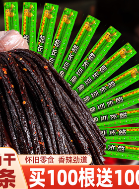 朱志远超长豆角干辣条麻辣素牛筋一根面筋解馋怀旧经典小吃零食品