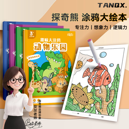 画画本儿童涂色入门专用绘画本