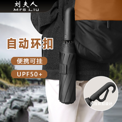 大号环扣雨伞学生上学专用女全自动加大加厚加固男士折叠晴雨两用