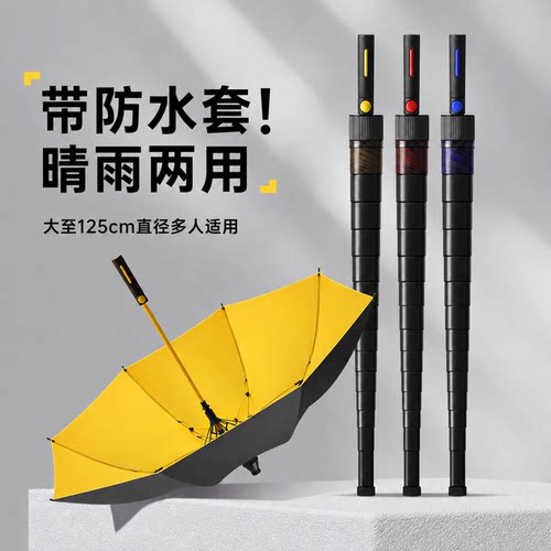自动防水套雨伞高尔夫加大双人大伞加固晴防晒黑胶伞长柄两用超大