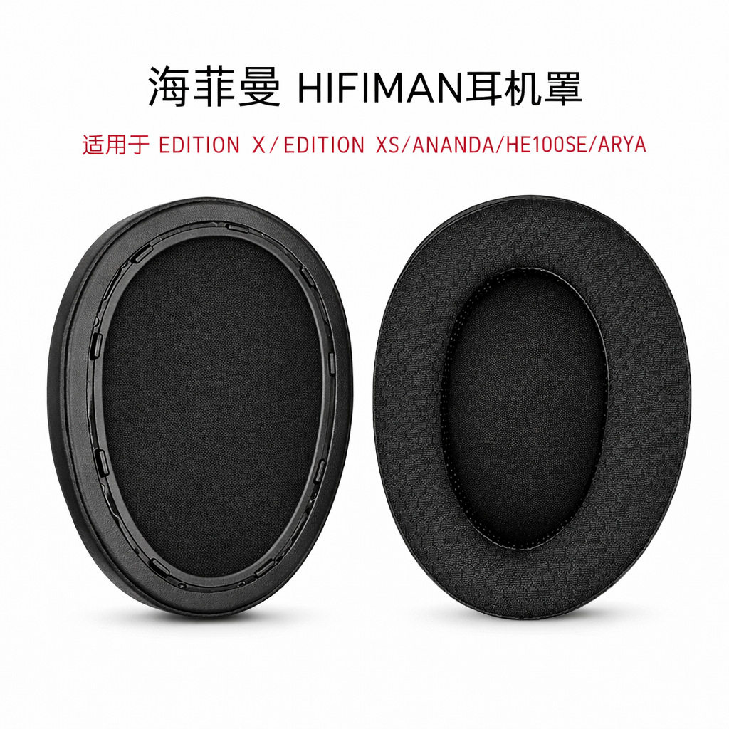 HIFIMANHE1000SE软糯耳罩套图片
