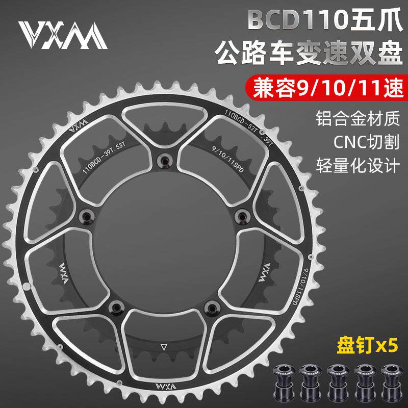 公路车牙盘110BCD双盘50/34T变速齿盘36T52T39T53T折叠车修补盘片