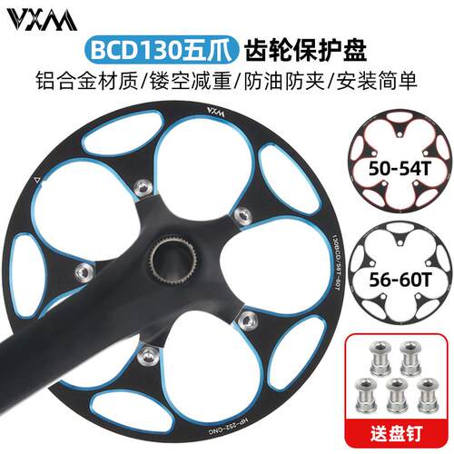 铝合金自行车牙盘单盘护盘