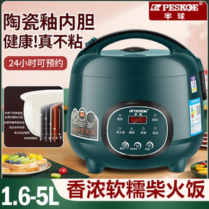 智能预约电饭煲peskoe/半球正品