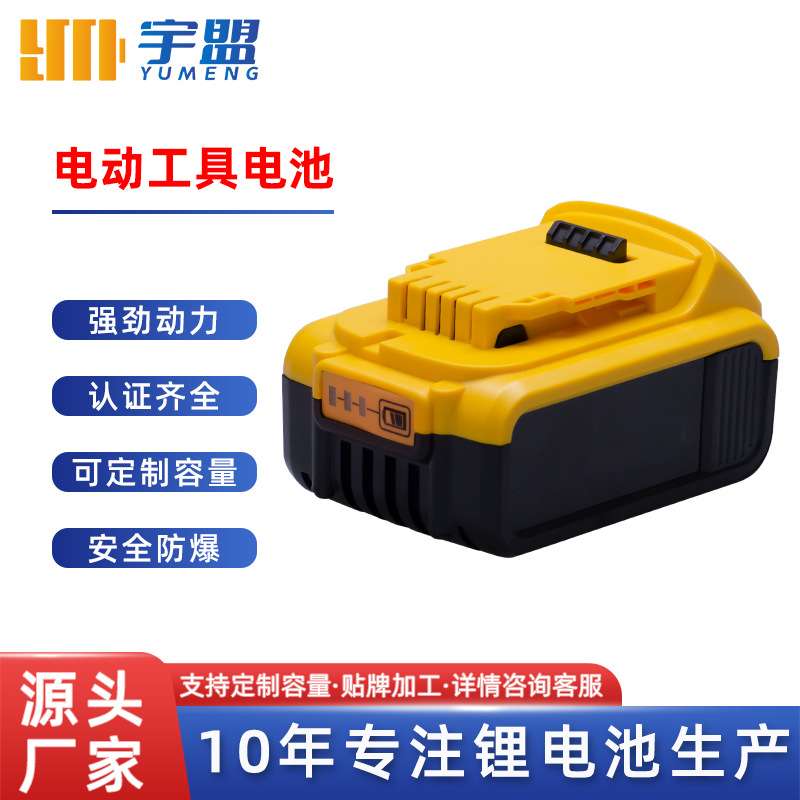 适用DeWalt工具锂电池18V 20V德伟MAX XR DCB205 D C B200电池