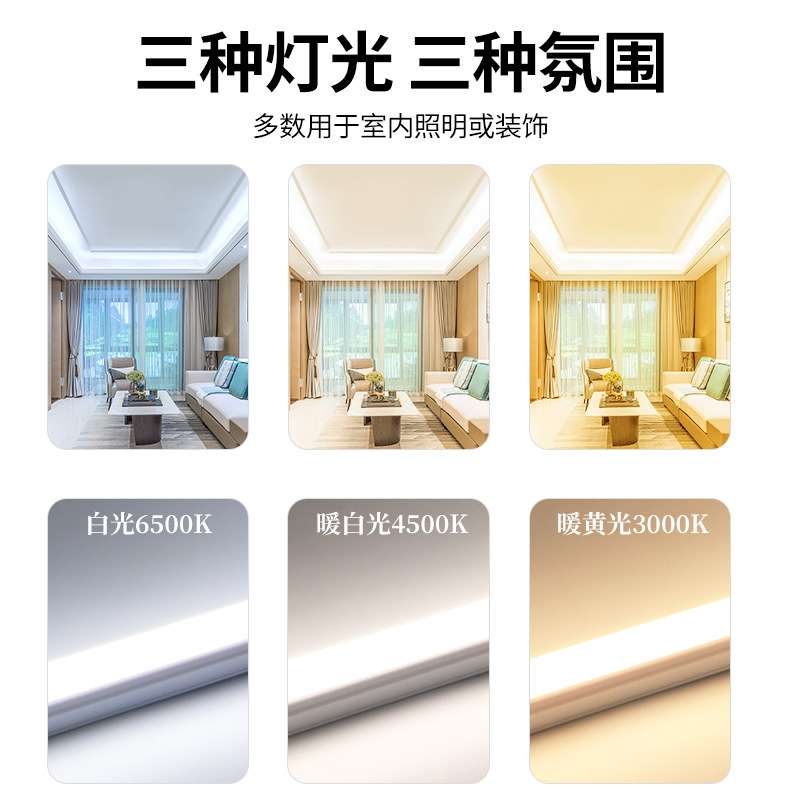 客厅藏光灯条遥控无极调光吊顶灯管暖光回光灯带t5led槽超亮补光
