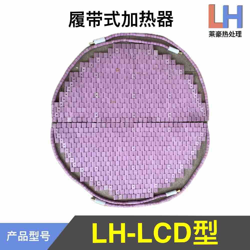 热处理高温陶瓷加热器 热处理高温加热器 热处理远红外加热器