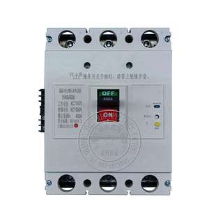 1140V漏电断路器BRM3L 400漏电保护开关