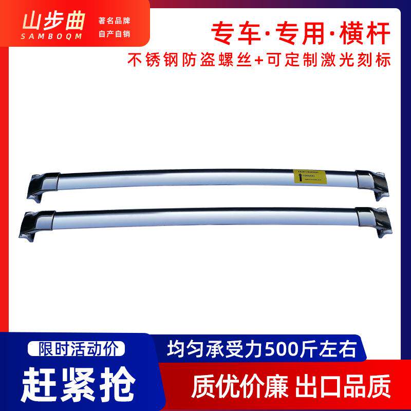 帕杰罗劲炫欧蓝德奕歌专用车顶原厂横杆行李架不锈钢横杠车顶架
