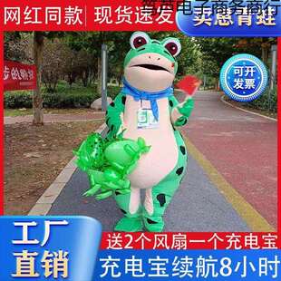 新款青蛙卡通人偶服装网红癞蛤蟆充气人穿行走表演搞笑孤寡蛙玩