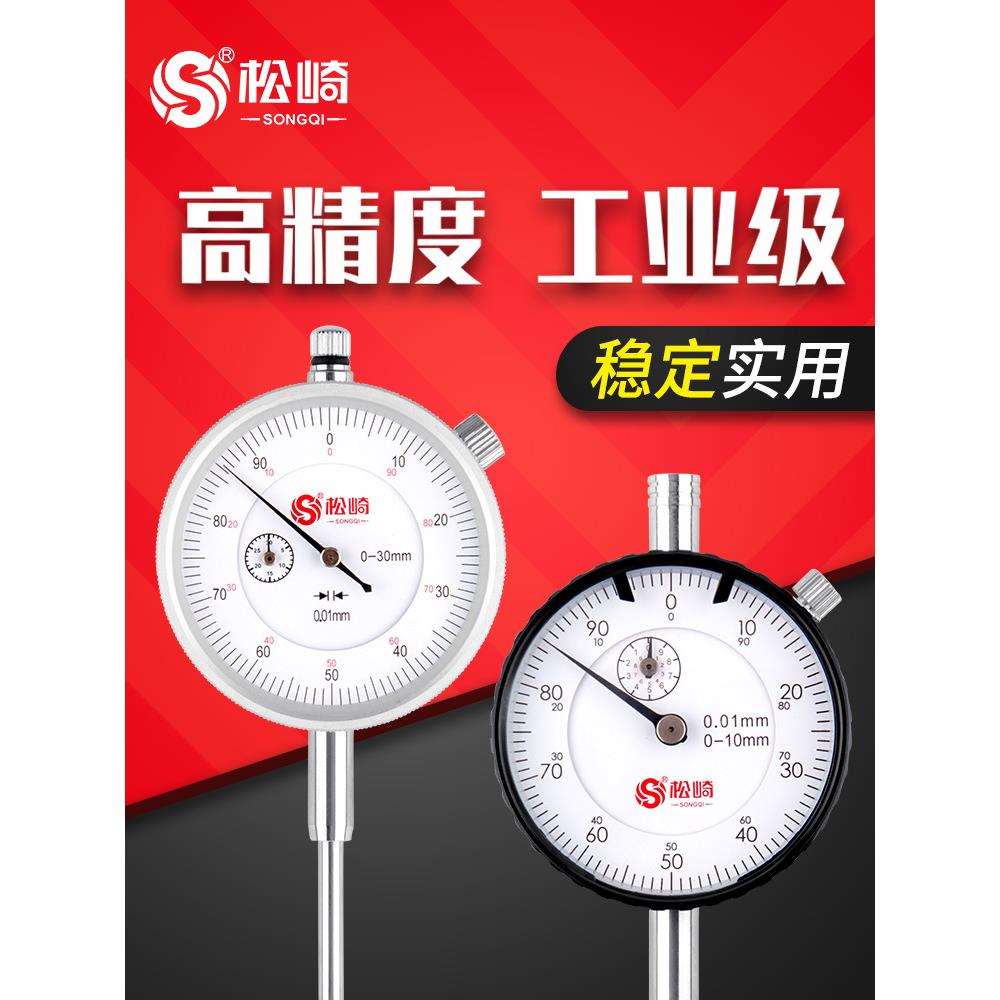 松崎杠杆内径百分表一套校表头测头0-10mm座磁力数显千分表高精度