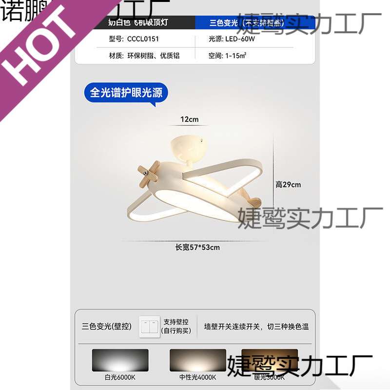 飞机灯儿童房吊灯奶油风卧室灯男孩女孩房间灯创意卡通小孩次卧灯