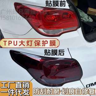 优质TPU汽车大灯膜抗划痕耐磨透光保护膜熏黑改色贴膜工厂