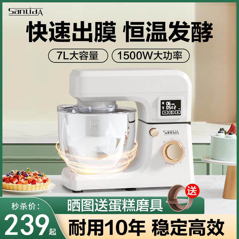 厨师机家用小型和面机全自动揉面机多功能鲜奶机发酵和面揉面神器