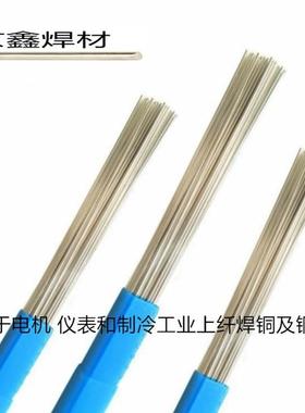 5% BCuP-7银焊条Ag5银焊丝5%银焊片 纤焊铜及铜合金铜银磷钎料