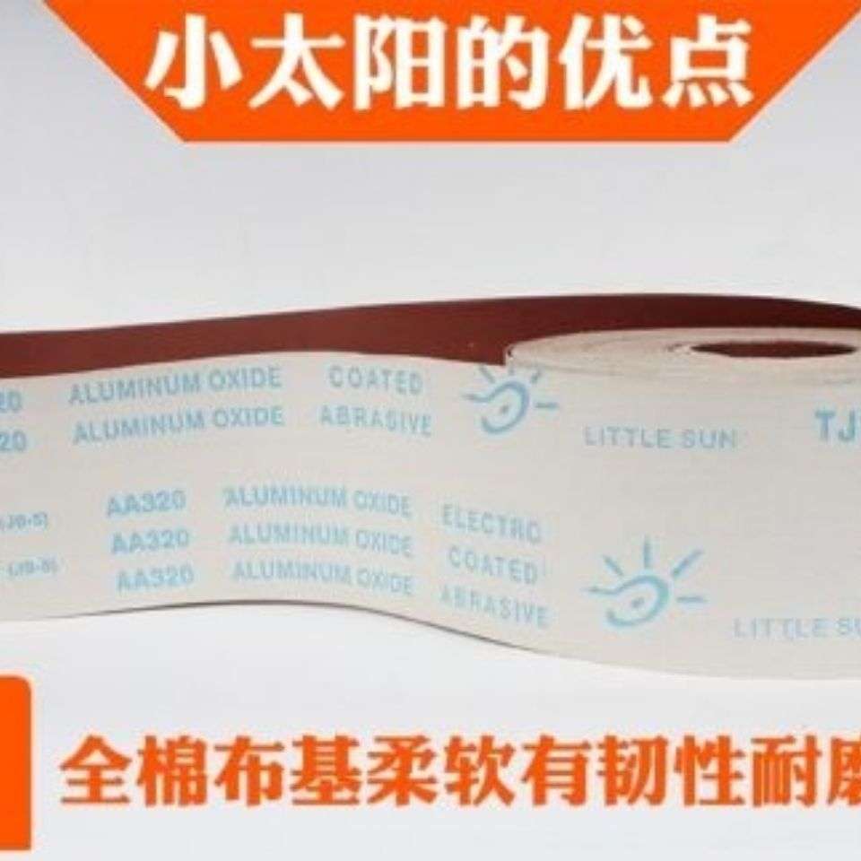 正宗小太阳TJ103软砂布卷手撕砂布家具木雕根雕油磨4/4.5寸垒德株