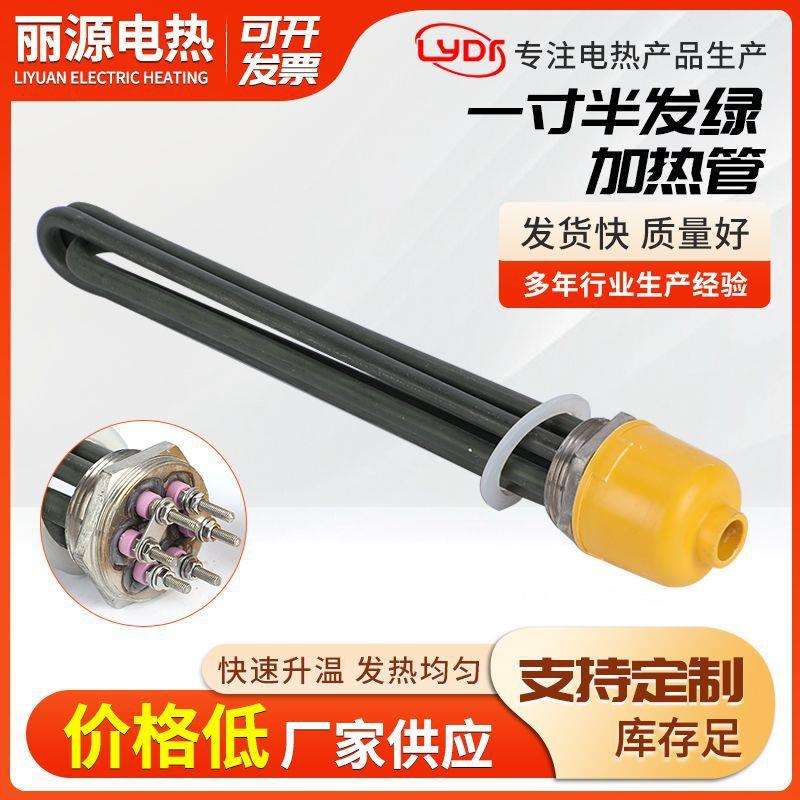 一寸半发绿加热管 导热油加热棒 大功率锅炉工业法兰加热管