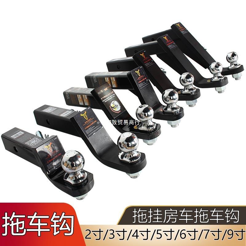拖赢2寸头流氓钩拖车杠美式通用房挂车牵引器拖车臂拖车钩拖车球