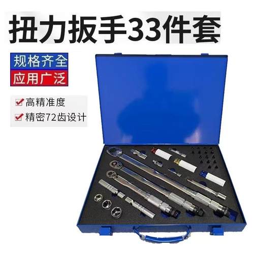 33件套扁管组套可调试扭矩力扳手高精密公斤扳手火花塞