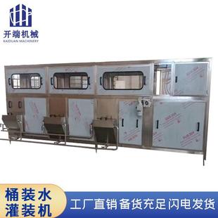 厂家供应液体灌装 水灌装 机 全自动矿泉水线设备5加仑桶装
