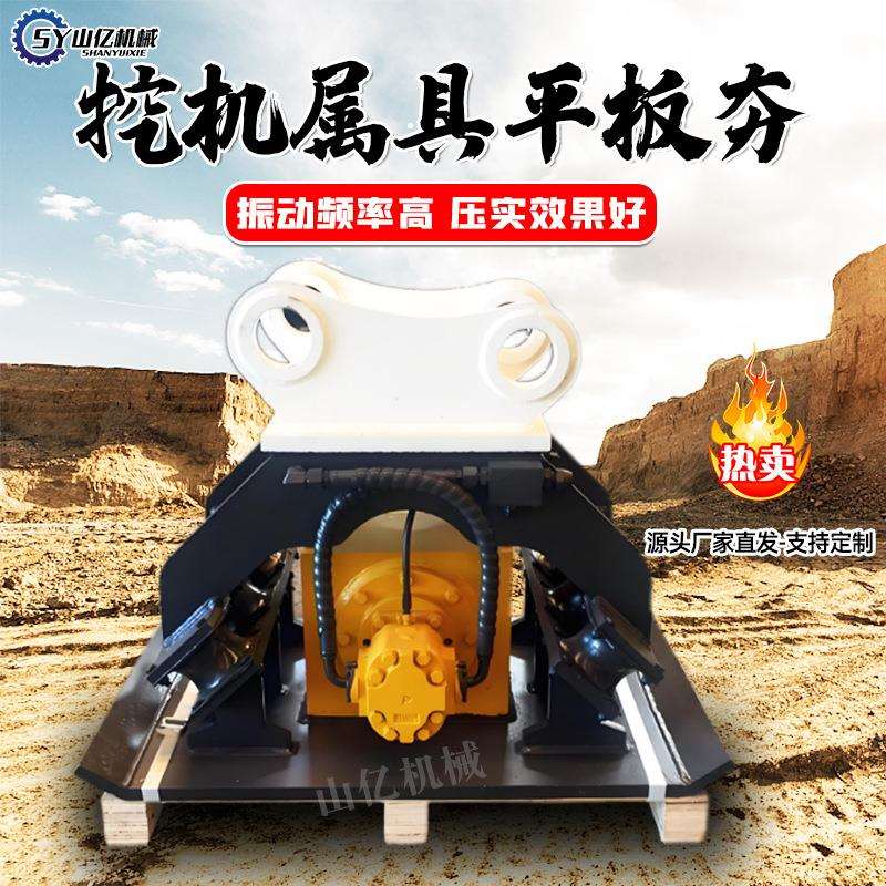 挖机属具平板夯地基压实设备小型压实机械可选择汽油柴油平板夯