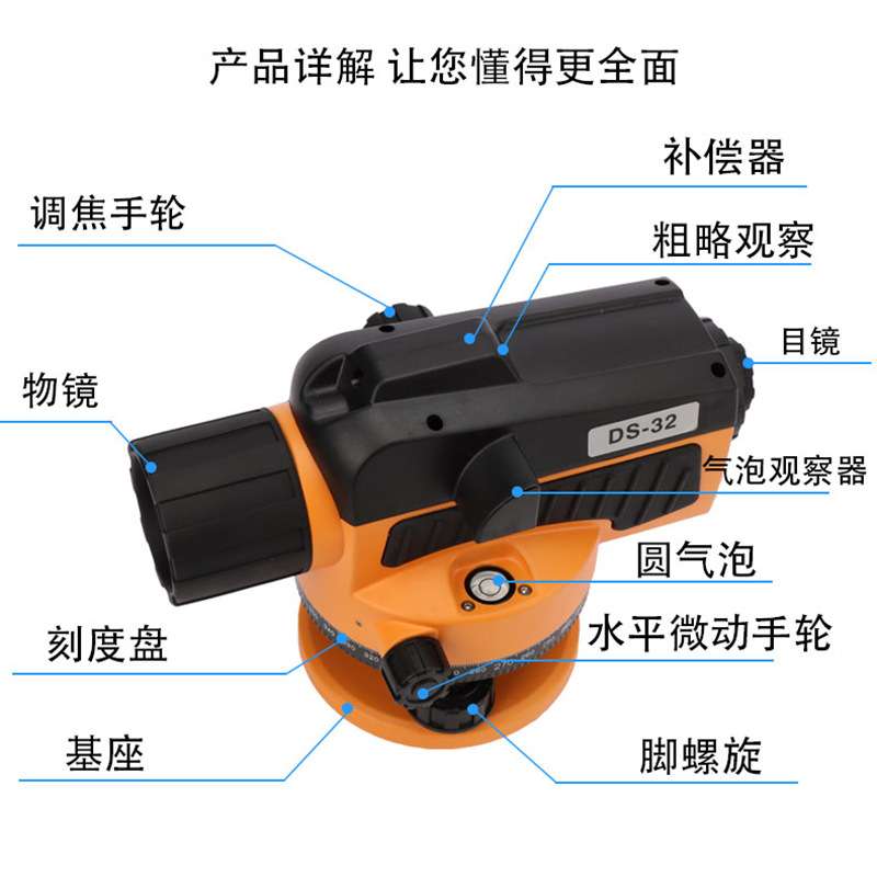 英凯DS32水准仪高精度工程测绘仪器 自动安平 量大从优 厂家直发