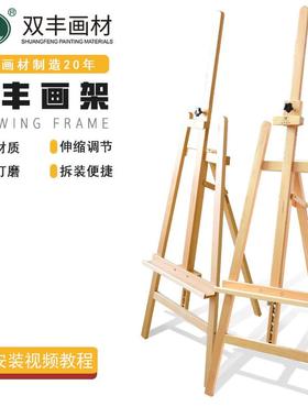 双丰W01D胡桃/黑色可升降画架木制实木烤漆油画架后撑展架素描架