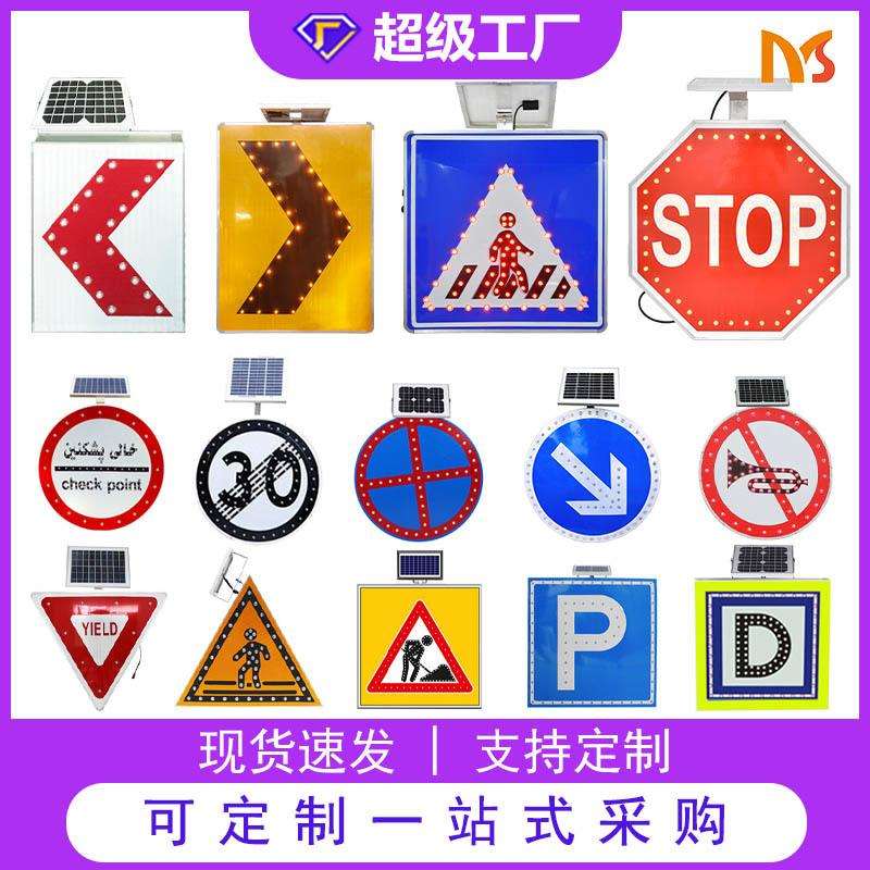 跨境贸易铝板高速公路太阳能标牌交通LED标志牌LED太阳能指示牌