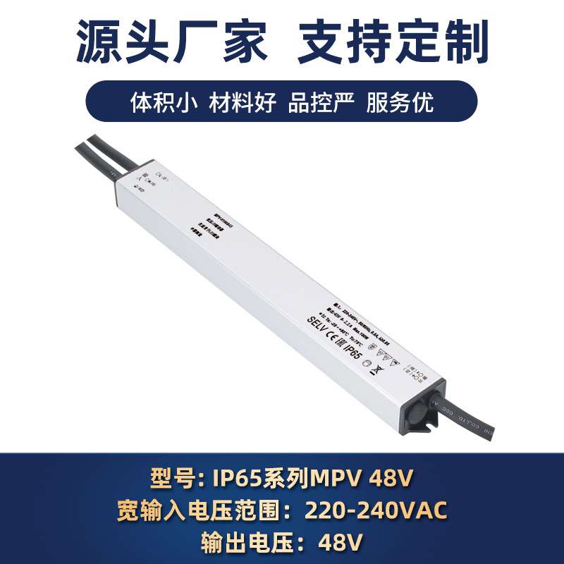 薄防水led电源驱动器220V转48V60W160W400W多功率开关电源厂家