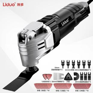 多功能修边机万用宝木工电动工具大全开孔开槽电铲打磨切割垒德株