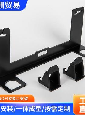 汽车儿童安全座椅ISOFIX硬接口支架LATCH固定器通用加装配件扣卡