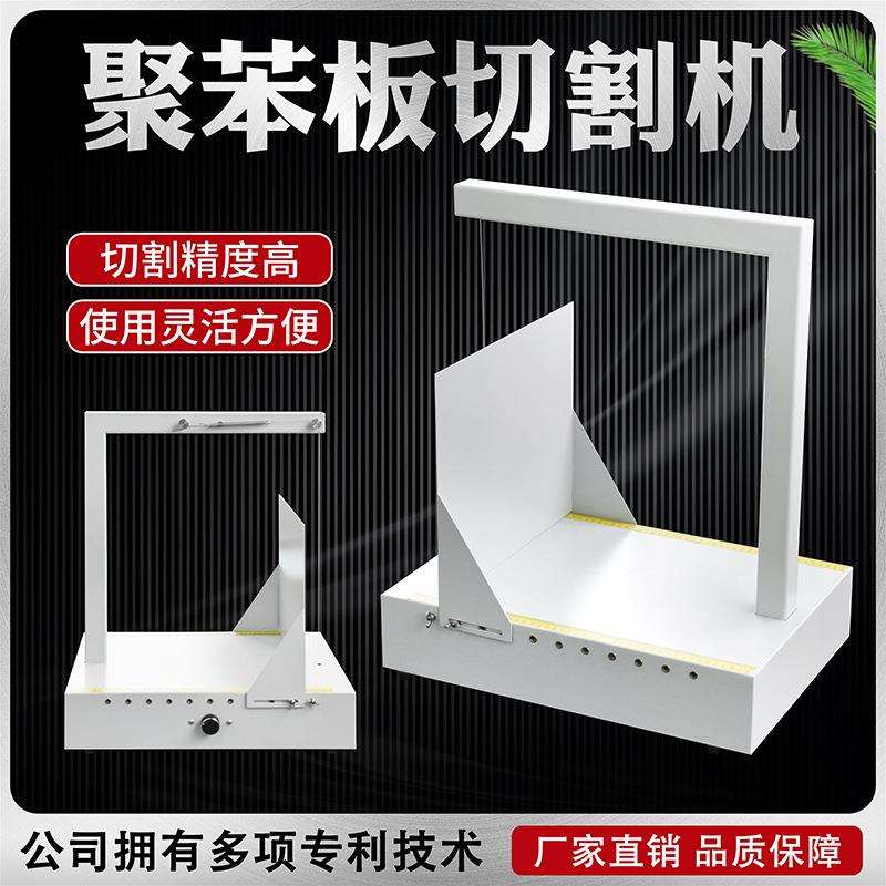 聚苯板切割机熔化泡沫ESP板聚苯发泡材料炽热丝切割苯板制样机